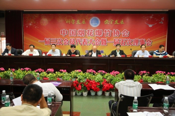 會(huì)員大會(huì).jpg